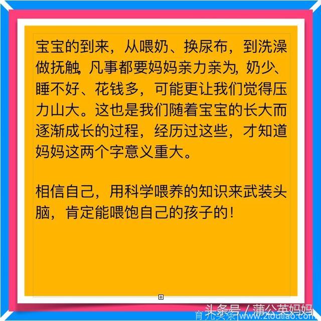 为啥产后奶少？这些“毁奶量”的行为，你都做过吗？