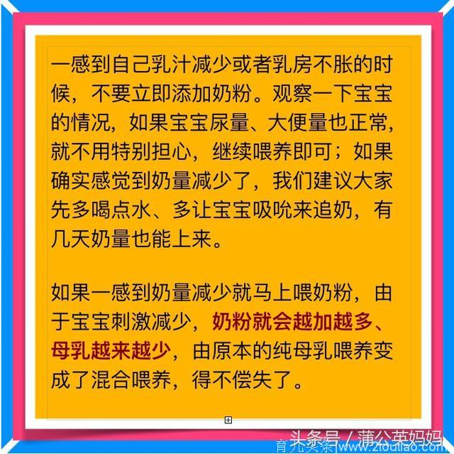 为啥产后奶少？这些“毁奶量”的行为，你都做过吗？