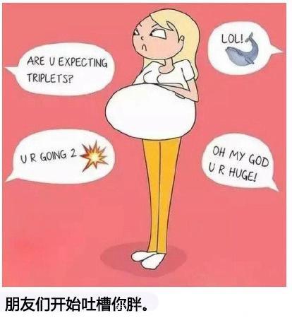 一副漫画记录怀孕期间的麻烦事，妈妈们看看自己是不是全中了！