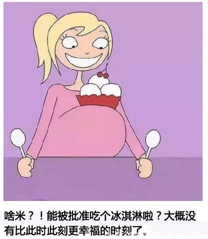 一副漫画记录怀孕期间的麻烦事，妈妈们看看自己是不是全中了！