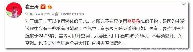 知名爽身粉竟致22人致癌？防治痱子做到这3点比用什么都强！