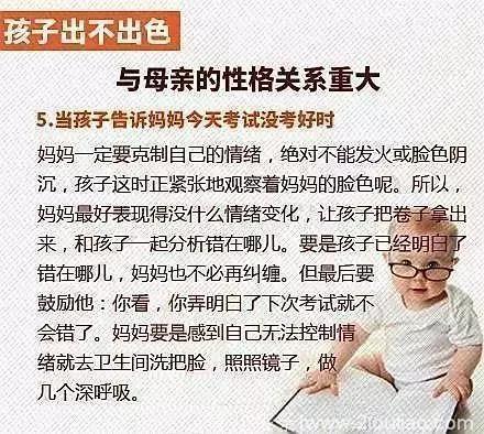 孩子出不出色，取决于母亲的性格！做妈妈的一定要记住这几点！