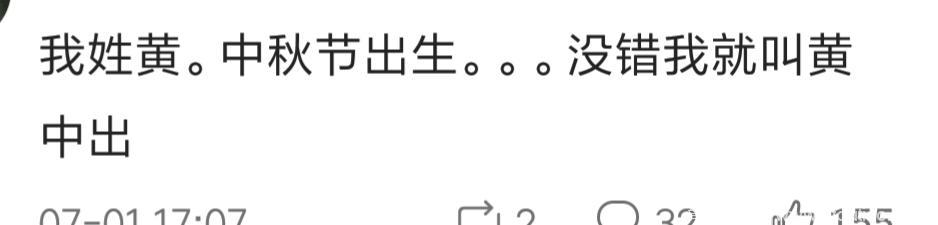 儿子叫汤太贤（太咸）、“汤包”、大名“汤骐业”，外号“7爷”