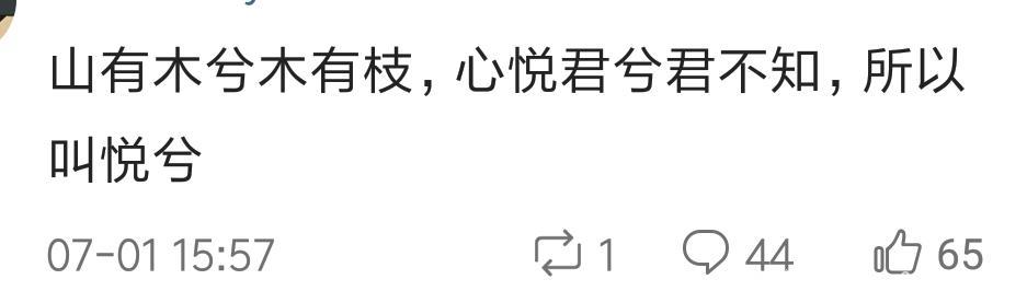 儿子叫汤太贤（太咸）、“汤包”、大名“汤骐业”，外号“7爷”