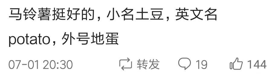 儿子叫汤太贤（太咸）、“汤包”、大名“汤骐业”，外号“7爷”