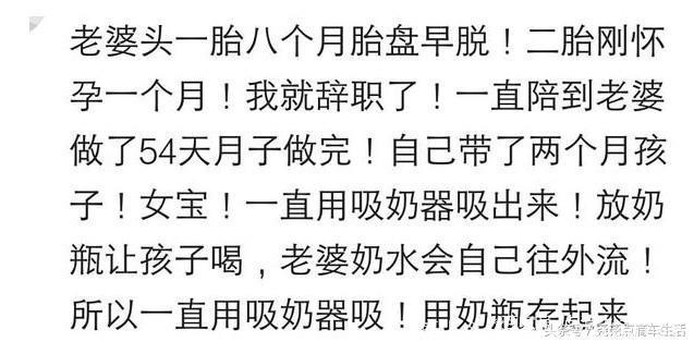 你怀孕时经历过哪些意外？网友；胳膊都摔破了，还好孩子没事