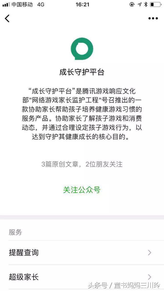 不想让孩子成天玩游戏，更担心他游戏成瘾？对策来了！