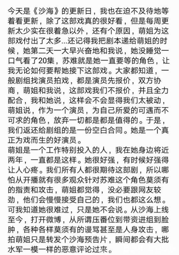 张萌被批整容，经纪人发文回应：拍戏时怀孕近三个月后意外流产