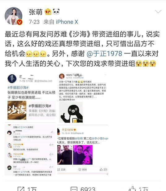 张萌被批整容，经纪人发文回应：拍戏时怀孕近三个月后意外流产