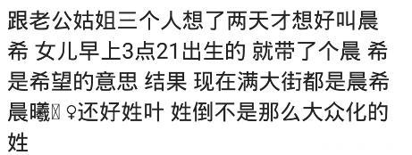 当你用心给孩子取名发现，竟然到处都是！