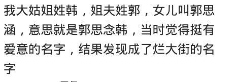 当你用心给孩子取名发现，竟然到处都是！