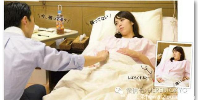 跟踪记录：一名日本准妈妈的住院分娩全过程