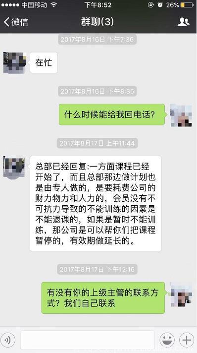 杭州孕妇花3万余元买私教课，上了两节课出现先兆早产，想要退钱退课，难