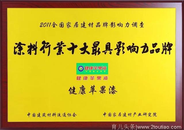 健康苹果｜中国儿童漆市场竞争力十强品牌