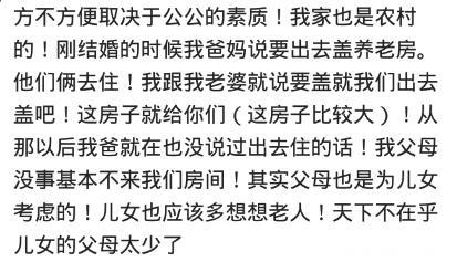 和公婆住一起有多不方便？网友：怀孕了尿液多，公公在都不好意思