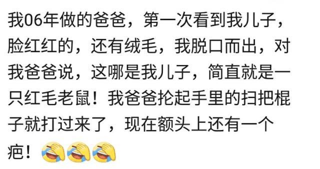 怀孕生了个丑宝宝第一感觉是什么？网友：以后又多了笔整容存款