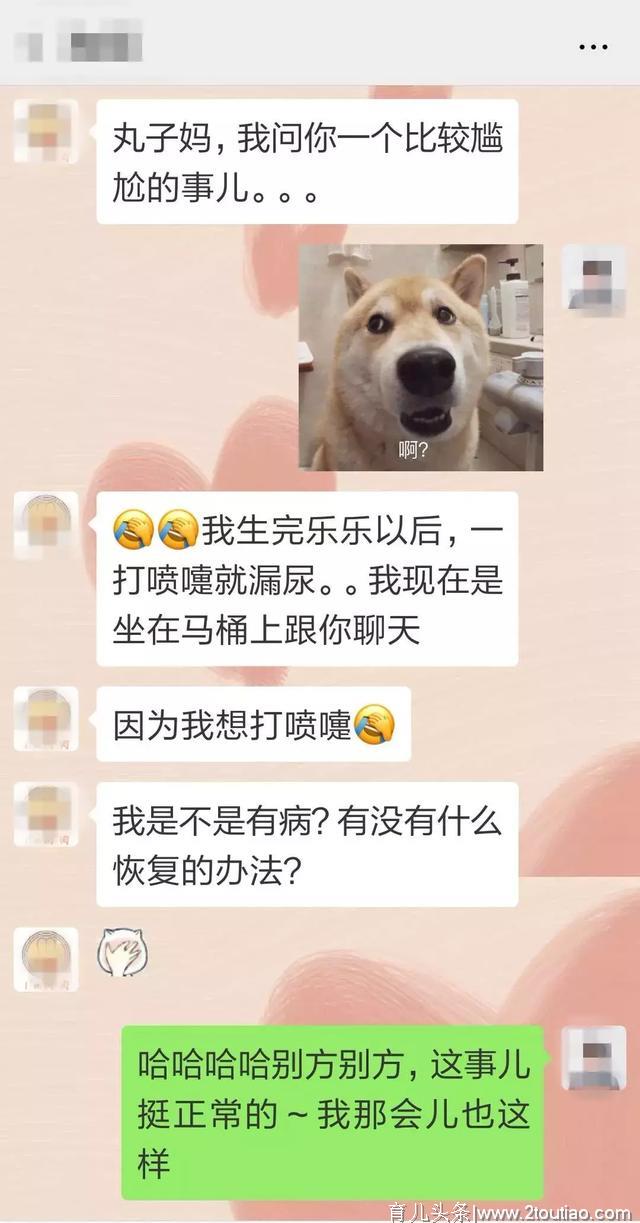 产后漏尿松弛？每个妈妈都经历过的“难言之隐”，学会这招就够了