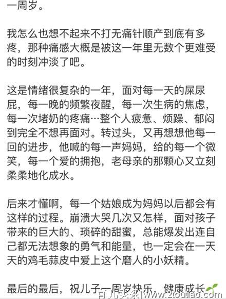 产后第一年你是如何熬过来的？几万网友的评论，满满都是勇气