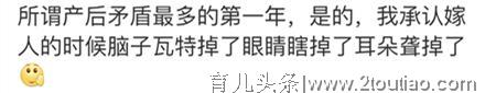 产后第一年你是如何熬过来的？几万网友的评论，满满都是勇气