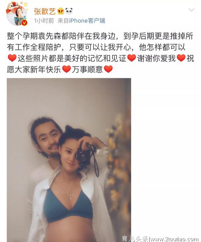 大肚张歆艺预产期已临近，表白老公孕期全程陪护，网友催生