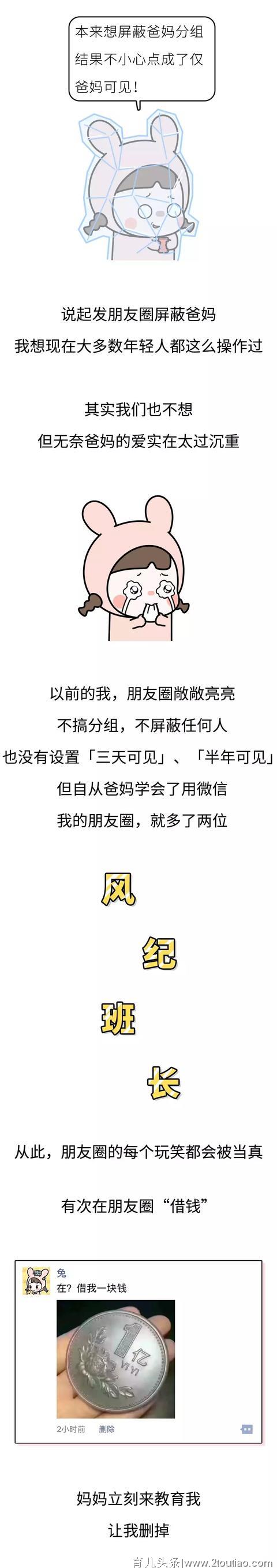 深夜在朋友圈发了一张照片，爸妈要和我断绝亲子关系！