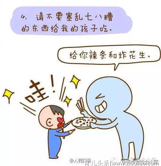 你见过“中国式逗小孩”吗？亲身经历的网友说：受到了一万点伤害