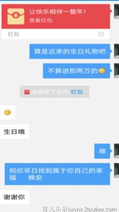 不管破产还是流产，我都爱你！杭州小伙为网恋女友去网贷