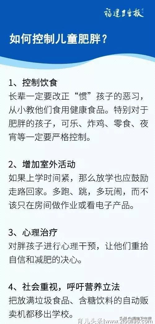 福建3岁男童体重60斤，尿酸值爆表！医生：家长别再这么喂孩子！尤其爷爷奶奶…