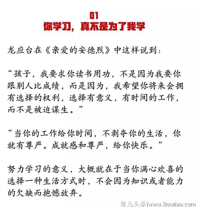 别和孩子讲道理，直接告诉他这几个生活的真相