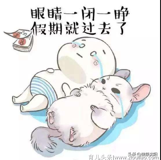 把健康带回家 | 儿童要谨防春节长假综合症