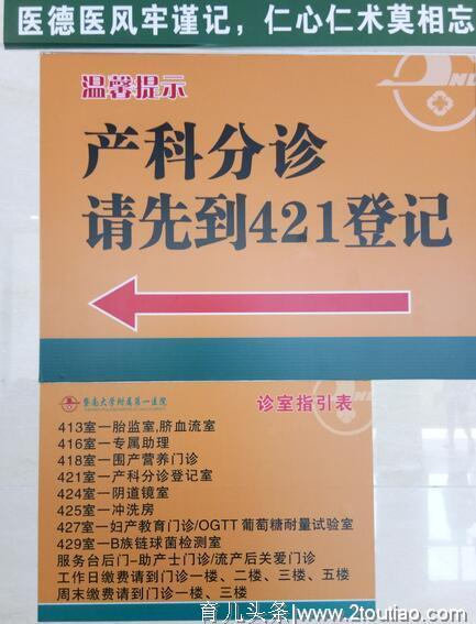 在广州华侨医院分娩要做什么检查？看这个就对了