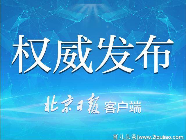 早教、交通、大数据……北京中高职今年新增70个专业