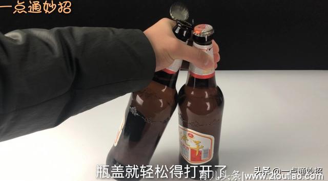 今天才知道，啤酒瓶盖用手就能拧开，方法简单易学，一看就会