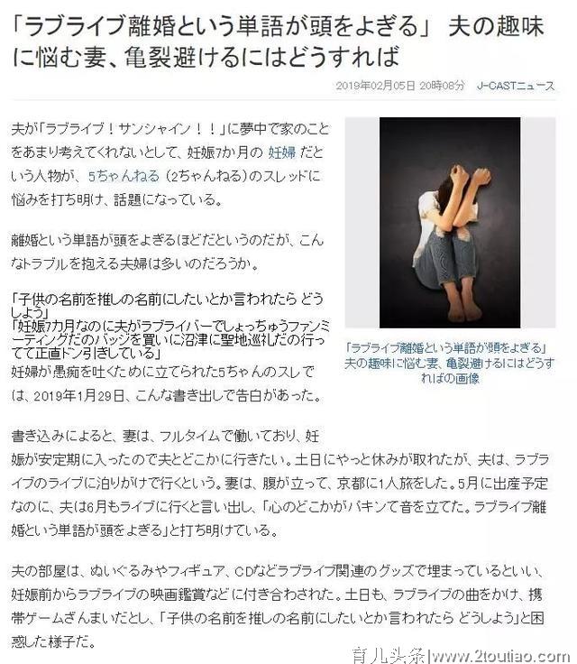 到底是谁的错，日本宅男为追偶像番，毫不关心怀孕7个月的老婆