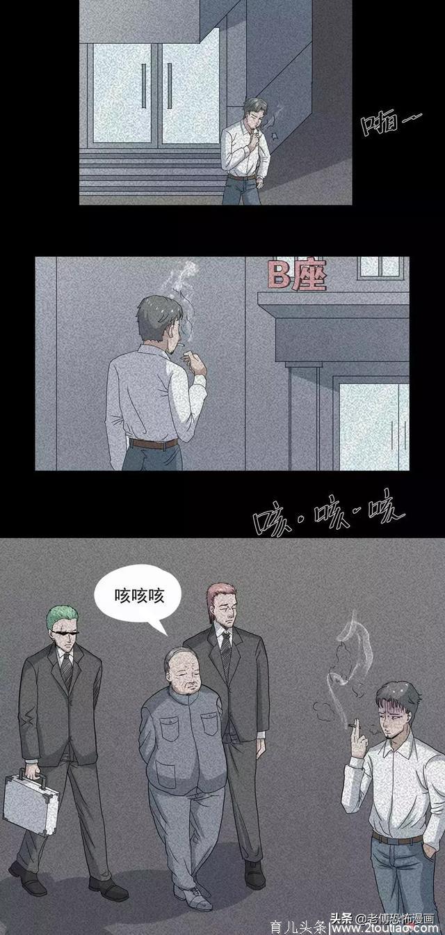 人性漫画：女儿的怪病