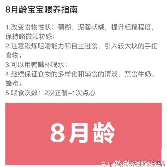 6—24个月宝宝辅食添加指南及雷区，具体到每个月（收藏）