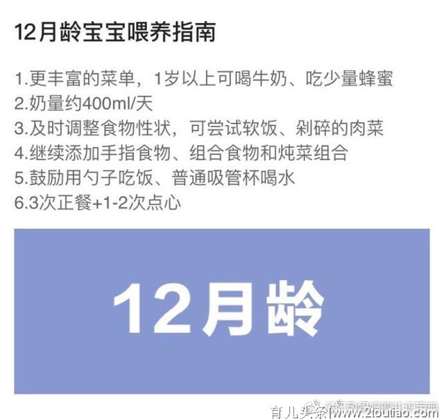 6—24个月宝宝辅食添加指南及雷区，具体到每个月（收藏）