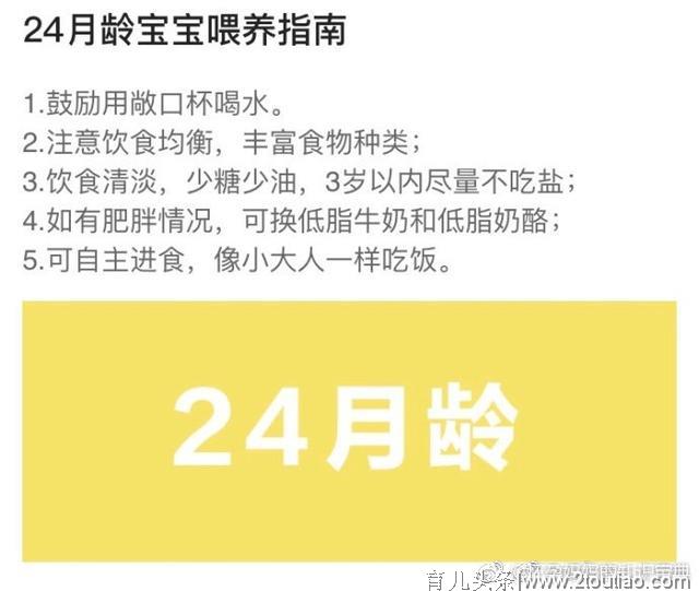 6—24个月宝宝辅食添加指南及雷区，具体到每个月（收藏）