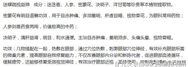 寒假近视度数直线涨？3个妙招挽救孩子视力，让孩子赢在起跑线！