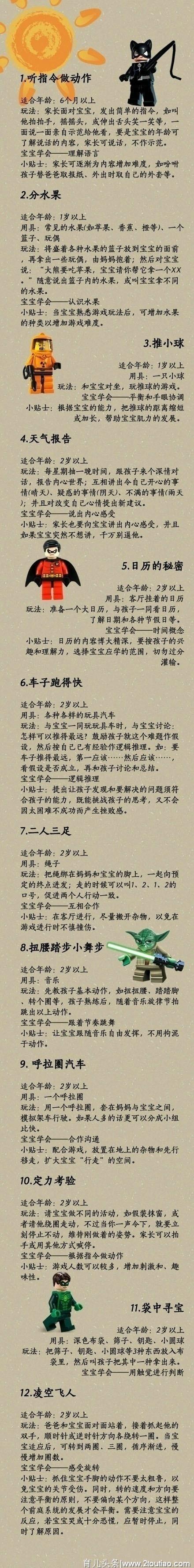 孩子越玩越聪明的100个亲子游戏，这个暑假赶紧玩起来！父母收藏