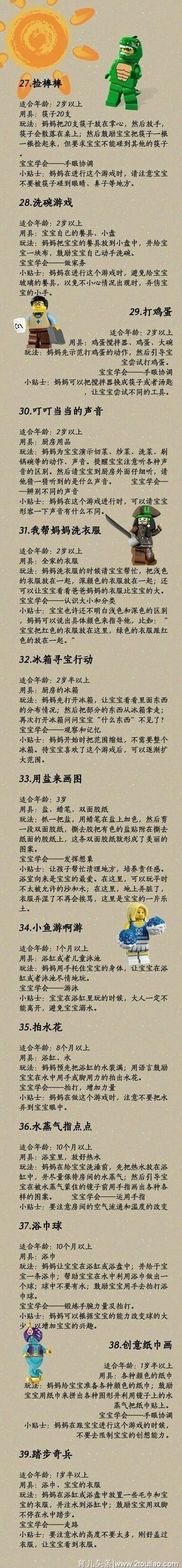 孩子越玩越聪明的100个亲子游戏，这个暑假赶紧玩起来！父母收藏