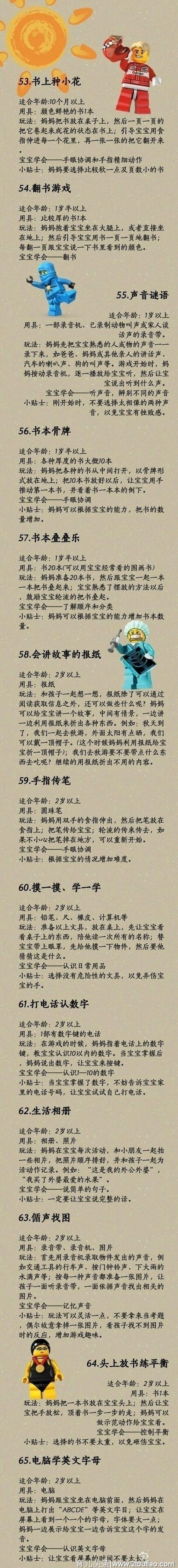 孩子越玩越聪明的100个亲子游戏，这个暑假赶紧玩起来！父母收藏