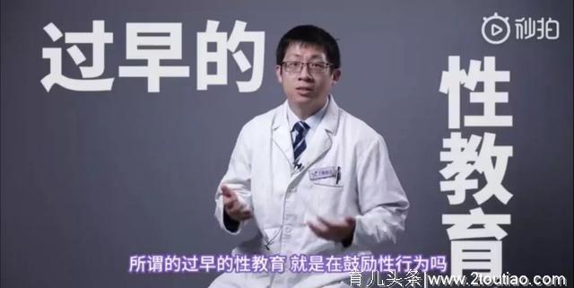 要什么性启蒙教育？长大了不都懂了嘛！