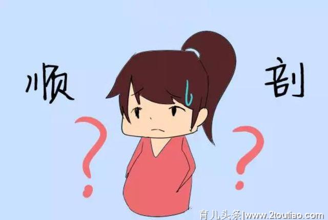 为什么女明星宁愿肚子上留疤也要剖腹产？主要是这几个原因！