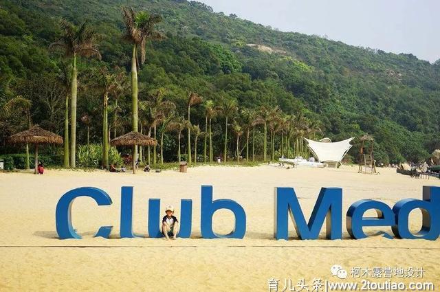 一价全包的亲子旅游度假村Clud Med的操作秘籍是什么？