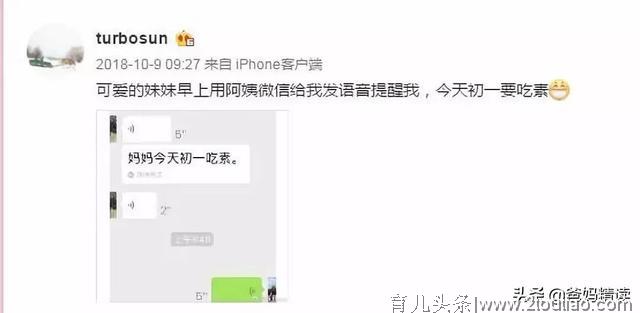 孙俪晒儿子表白信：爸爸多好都没用，孩子就是跟妈亲