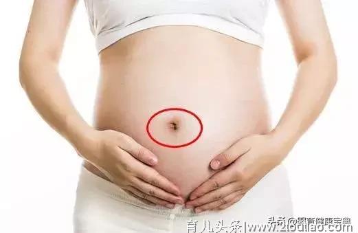 怀孕后,你的肚脐是“凸”还是“凹”,孕妈知道为什么吗?