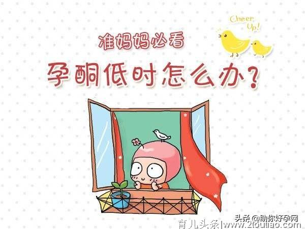 孕酮治疗复发性流产有效吗