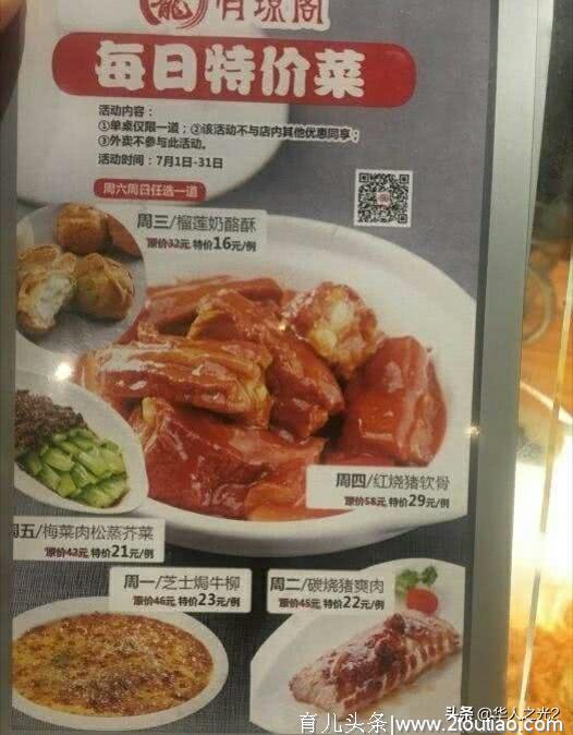 成龙在北京开的餐厅，看到菜单价格，网友：大哥人品真好！