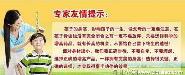 父母个矮孩子为何6岁长到130cm？让孩子多长10cm的秘诀，值得收藏